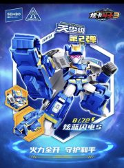 SEMBO X Metal Cardbot Stardust - gambar 7